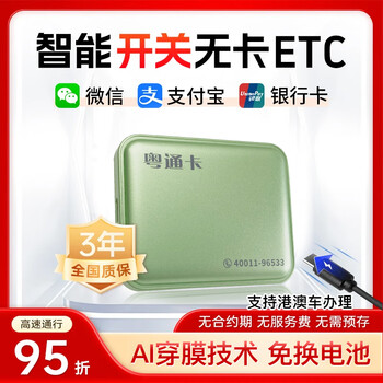 Yinbo etc. handles high-speed etc. trolley equipment. national universal sticker-free glass hidden brand new smart card-free 95% off. new mini with bracket丨change car and plate can switch