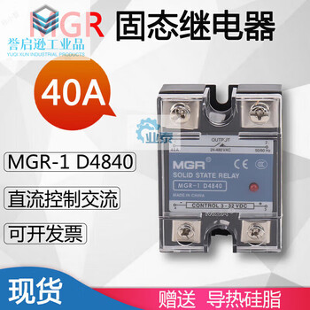 Mgr-1 jgx ssr d4840 megel single-phase solid state relay 40a dc controlled ac dc-ac 1 solid state relay