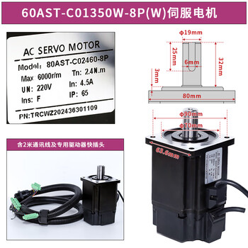 Wen yijia electric tapping machine special servo motor tapping head motor original accessories xiling meiri rocker arm 80ast-c02460-8p