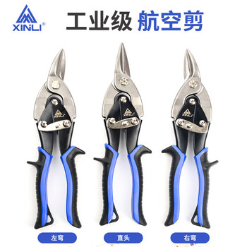Complete aviation scissors, iron shears, barbed wire keel trimming, aluminum buckle version, stainless steel tin sheet special scissors, aviation scissors (left cut)