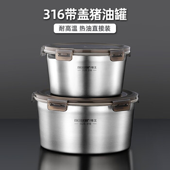 Newair lard jar household food grade 316 stainless steel seasoning jar chili oil special storage sealed jar can be placed in the refrigerator thickened 316 lard jar with lid-2200ml no specifications