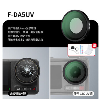 Jjc suitable for dji action4/5pro filter uv mirror protection mirror action camera lens accessories