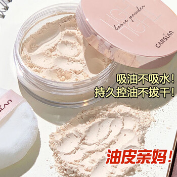 Carslan setting powder oil-controlling loose powder loose powder not easy to remove makeup, easy to waterproof, easy to sweat-proof, not easy to stick 03 skin rejuvenation natural skin color + powder brush