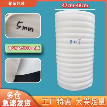 Foam shock-proof pearl cotton shock-proof epe pearl cotton roll packing foam pad width 30/50cm express buffer shatterproof filled cotton packaging film 1 meter wide 5mm thick 33 meters long