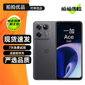 Oneplus ace oneplus ace racing edition 5g gaming phone dimensity 8100-max 120hz game frame stabilization engine second-hand phone ace racing edition competition gray 12gb+256gb free 3c certified fast charge 99 new