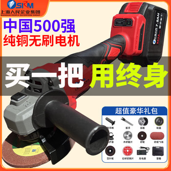 Srm shanghai people's brushless angle grinder genuine lithium battery rechargeable high power multifunctional polishing cutting machine grinding machine 10000mah 20 large batteries 2 electric tools luxury