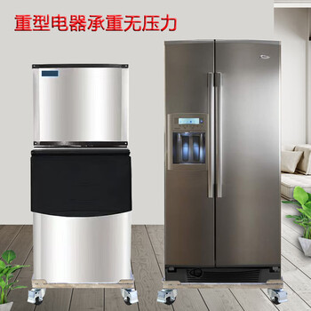 Jieyunmao stainless steel double-door refrigerator mobile base ice maker heavy-duty wheel bracket universal wheel brake load-bearing bracket 92*66304 stainless steel