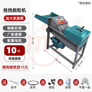 Sailotou's new double-drum corn threshing machine, single-drum multi-function threshing machine with wind drum, corn threshing machine, agricultural type, double-drum gear threshing machine supporting motor