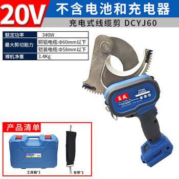 Dongcheng dcyj60 rechargeable ratchet scissors electrician's scissors copper and aluminum kaili wire scissors cable scissors lithium battery gear scissors dcyj60 cable scissors bare metal (no electricity, no charging)