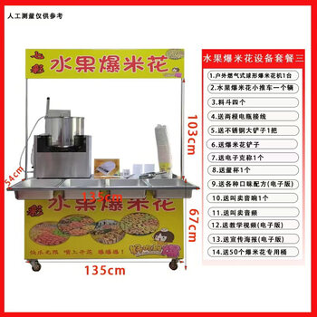 Pupan customized internet celebrity cart butter popcorn machine stall commercial fully automatic gas new spherical drawn corn popcorn machine charger
