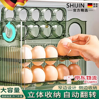 Shijin german quality egg carton storage box refrigerator side door automatically flips to store egg rack support anti-fall three-layer high-end green 2 pack eggs do not collide