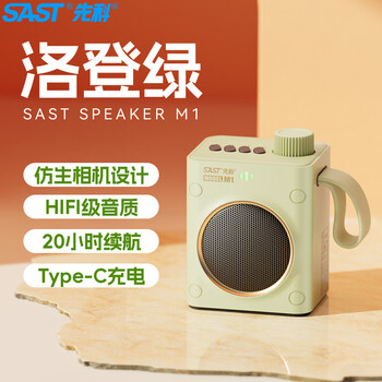 Sast m1 bluetooth speaker small wireless speaker mini high quality outdoor portable card loden green