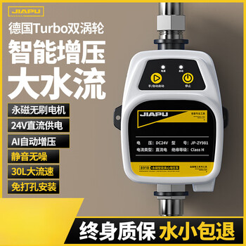 Jiapu booster pump household fully automatic silent frequency conversion booster water pipe water heater shower booster self-priming water pump 170w water shortage protection + automatic start and stop