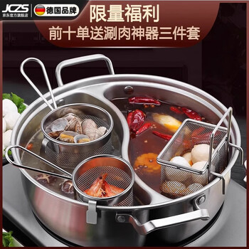 Jczs german brand 316 stainless steel hot pot large capacity induction cooker mandarin duck pot hot pot electric pot household one-piece molding ((grade 316 stainless steel)) 36cm