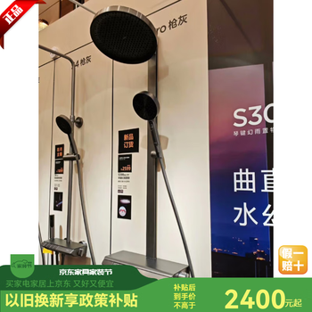 Jomoo offline model 36666 piano key shower head s300pro series high-end household shower set 36666-873/hbs-1 gun gray