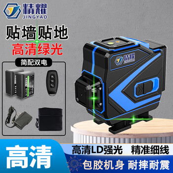 Jingyao level meter 12-line high-precision strong light green light red light infrared floor-mounted wall meter laser ld leveler green light 12-line simple with dual power