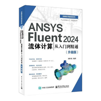 Ansys fluent 2024 fluid calculation from entry to proficiency (upgraded version)