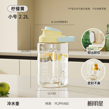 Cold kettle household large-capacity juice bottle with faucet cold kettle cold water cup fruit tea cold brew kettle beverage bucket 1l 2l 2-point lemon yellow with filter