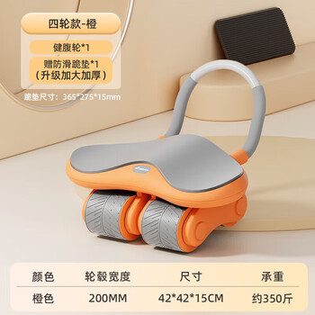 Zailu four-wheeled abdominal muscle automatic rebound home abdominal muscle training artifact four-wheeled elbow support-orange strong rebound-1s installation mobile phone holder free