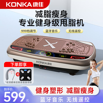 Konka fat-removing machine, shaking machine, rhythm motivation, lazy man's artifact, auxiliary weight-loss equipment, fitness, fat-burning, beautiful waist, beautiful legs, thin belly
