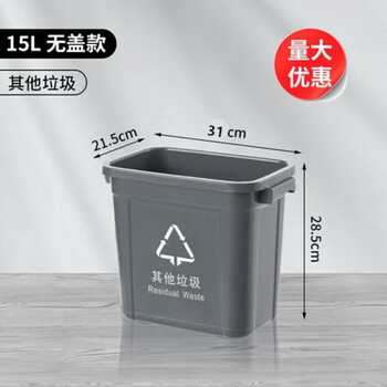 Commercial large-capacity garbage can without lid rectangular kitchen thickened large outdoor classification hotel g2q1 15l gray without lid