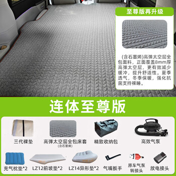 Dachang lanyue xpeng x9 inflatable mattress car self-driving camping trip rear brushed high elastic car sleeping mattress xpeng x9 mid-mounted conjoined supreme version special car