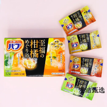 Kao stone in stock, carbonated hot spring bath salts 12 pieces/box to relieve fatigue, happy citrus 12 tablets*40g