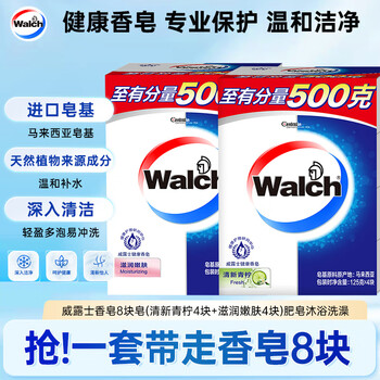 Velox soap 8 pieces (fresh lime 4 pieces + moisturizing and rejuvenating 4 pieces) soap for bathing, washing hands and moisturizing