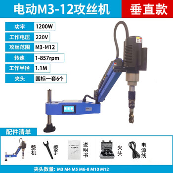 Clcey electric tapping machine m6-m36 tapping and drilling all-in-one machine servo tapping machine magnetic drilling tapping machine universal rocker arm vertical m3-m12 standard tapping machine touch screen 1200