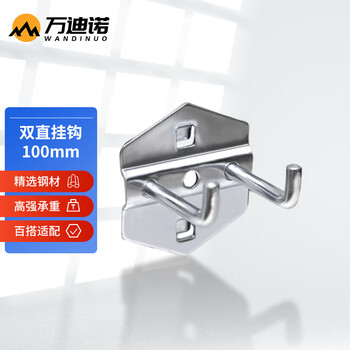 Wandino tool hook square hole hole board wall hole board hook shelf display rack wall panel accessory kit hook double straight hook 100mm (pack of 5)