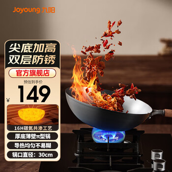 Jiuyang iron wok fine iron true stainless wok uncoated household frying wok frying wok open fire evenly heated丨double anti-rust c263 30cm