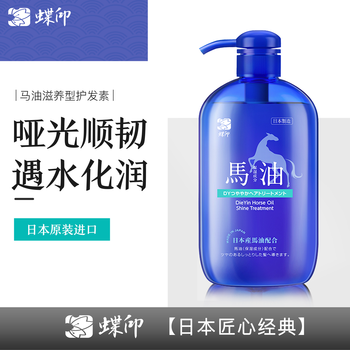 Dieyin imported from japan horse oil nourishing conditioner (luxury version) 600ml