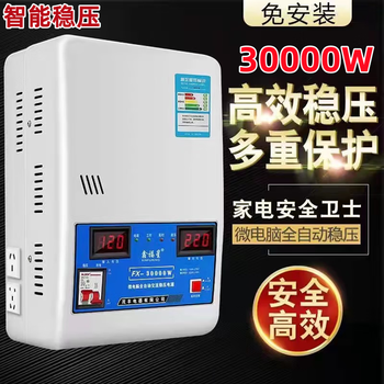 Voltage stabilizer 220v household fully automatic 30000w high power single-phase ultra-low voltage air conditioning voltage regulator ac power supply small 30000w voltage regulator with built-in socket digital display