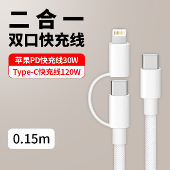 Olyson is suitable for huawei and apple two-in-one charging cable 17pro max one-to-two data cable pd fast charging type-c double-headed lightning ultra-short 15cm car adapter braided two-in-one braided charging cable 0.15 meters