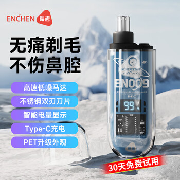 Yingqu electric nose hair trimmer men's nose hair shaver men's special mini portable rechargeable nose hair shaver for boyfriend and dad