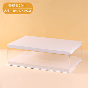 Clcey new rectangular cake box extra large celebration opening cake 22 inches 28 inches 32 inches 4060 packaging box graduation season 20 inches (50*40*18cm) 1 set