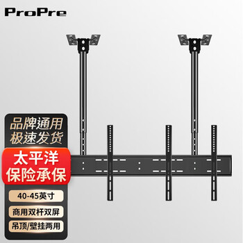 Propre tv ceiling rack tv wall mount rotating bracket 360 degree rotating rack tv ceiling rack ceiling tv mounting rack double pole double screen tv mount 40-45 inch