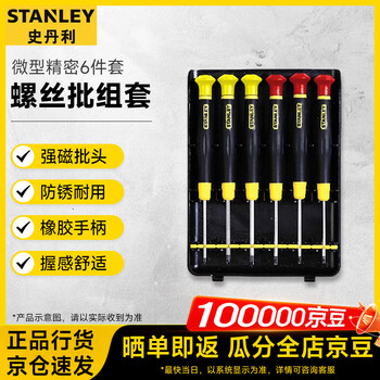 Stanley 6-piece cross-shaped miniature household precision screwdriver set b 66-393-23