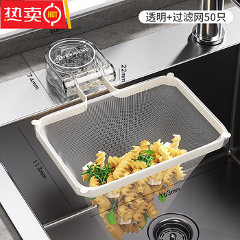Tuojin japan imported quality suction cup kitchen sink filter wash basin leftovers garbage disposable drain transparent drain rack + filter 50 pieces