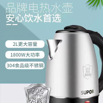 Supor electric kettle 2.0l household kettle 304 food grade stainless steel large capacity automatic kettle silver 304 stainless steel 1 meter wire 2l
