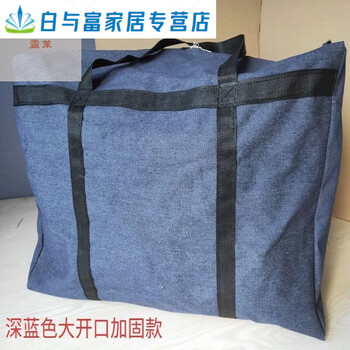 Moving storage packing bag large capacity thickened waterproof denim canvas extra large luggage bag durable new small size 8 liters 20*20*16 denim large opening reinforced style dark blue