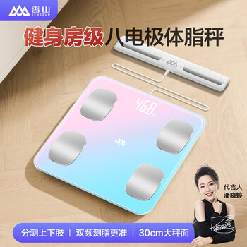 Xiangshan eight-electrode body fat scale, smart weight scale, electronic scale, human scale, home scale, multi-segment measurement and analysis, pink blue
