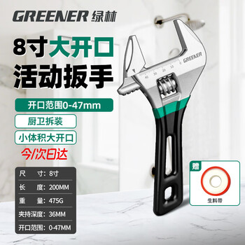 Greener large-opening adjustable wrench, universal short-handle live plate, special short-handle flat mouth 8-inch for home small space bathroom