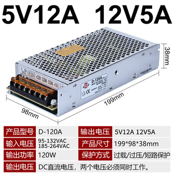 Dual group 5v12v24v output positive and negative 120w100 switching power supply d-60c50b dual-channel 30a transformer 350c d120a (5v12a 12v5a)