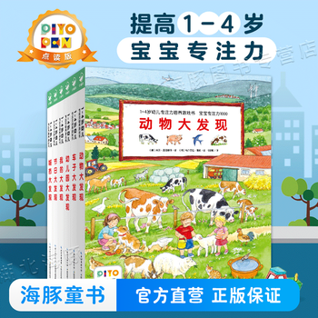 Game book for cultivating concentration for children aged 1-4 years old. click-to-read version. baby concentration 1000, all 6 volumes. the discovery of the car reveals many, many vehicles, encyclopedia and scene cognition, all 6 volumes.