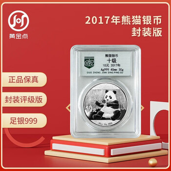 2017 panda silver coin commemorative coin encapsulated graded version 30g 999 pure silver silver cat single coin