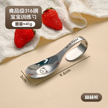 Worthbuy 316 stainless steel training spoon and fork baby and child food spoon curved handle spoon fork curved portable tableware hehe xiong-316 spoon