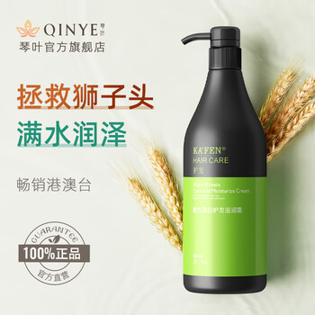 Kotonoha kafen acidic protein reducing acid conditioner moisturizing cream women's repair smooth dry and frizzy men's hair mask conditioner (reducing acid) 800ml