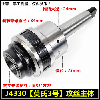 Wen yijia quick-change drilling and tapping chuck j4330/j4342 universal thread tapping jacket twist drill sleeve drill chuck j4330 mohs no. 3 tapping body j4330