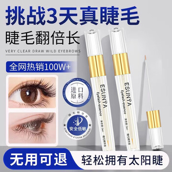 Eyelash growth serum eyebrow growth serum men's mascara women's waterproof styling long-lasting curl lengthening thick type eyelash growth 1 bottle